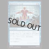 私がアイアンマンだ/I Am Iron Man  [MSH]