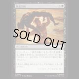 敗北の時/Hour of Defeat [MSH]