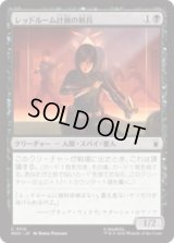 レッドルーム計画の新兵/Red Room Recruit [MSH]