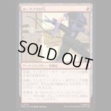 ホークアイの弓/Hawkeye's Bow [MSH]