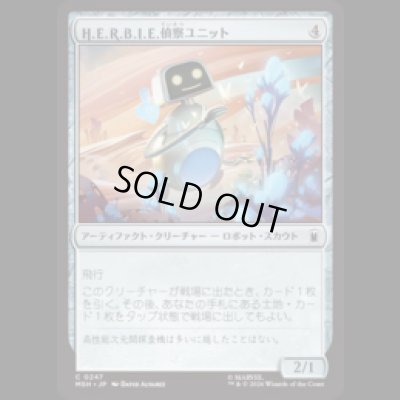 画像1: H.E.R.B.I.E.偵察ユニット/H.E.R.B.I.E. Scout Unit  [MSH]