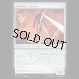 ウルトロン・ドローン/Ultron Drone [MSH]