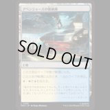 アベンジャーズの格納庫/Avengers Hangar [MSH]
