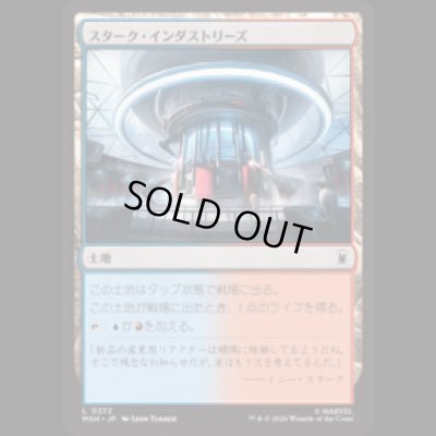 画像1: スターク・インダストリーズ/Stark Industries [MSH]