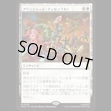 アベンジャーズ・アッセンブル！/Avengers Assemble! [MSH]
