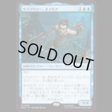 サブマリナー、ネイモア/Namor the Sub-Mariner [MSH]