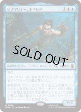 サブマリナー、ネイモア/Namor the Sub-Mariner [MSH]