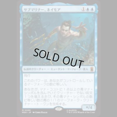 画像1: サブマリナー、ネイモア/Namor the Sub-Mariner [MSH]
