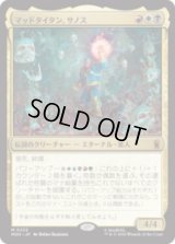 マッドタイタン、サノス/Thanos, the Mad Titan[MSH]
