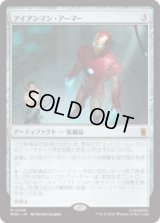 アイアンマン・アーマー/Iron Man Armor [MSH]