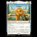 マインド・ストーン/The Mind Stone [MSH]