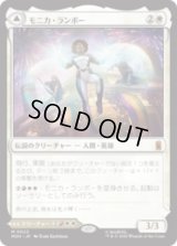 モニカ・ランボー/Monica Rambeau[MSH]