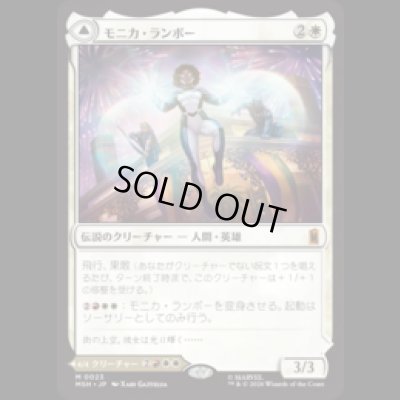 画像1: モニカ・ランボー/Monica Rambeau[MSH]