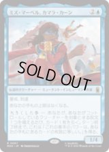 ミズ・マーベル、カマラ・カーン/Ms. Marvel, Kamala Khan[MSH]