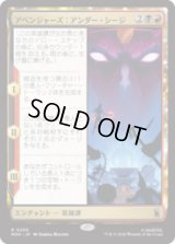 アベンジャーズ：アンダー・シージ/Avengers: Under Siege  [MSH]