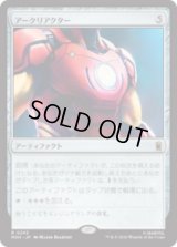 アークリアクター/Arc Reactor  [MSH]