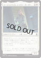エージェント13、シャロン・カーター/Agent 13, Sharon Carter [MSH]