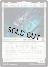独立エージェント、ホワイト・ウィドウ/White Widow, Free Agent  [MSH]