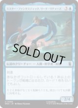 ミスター・ファンタスティック、リード・リチャーズ/Mister Fantastic, Reed Richards  [MSH]