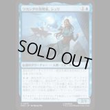 ワカンダの発明家、シュリ/Shuri, Wakandan Inventor[MSH]