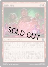 仇敵に死を/Death to Our Enemies [MSH]