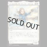 インビジブル・ウーマン、スー・ストーム/Invisible Woman, Sue Storm  [MSH]