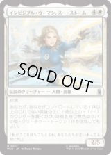 インビジブル・ウーマン、スー・ストーム/Invisible Woman, Sue Storm  [MSH]