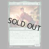 宿命を背負った相棒、リック・ジョーンズ/Rick Jones, Destined Sidekick [MSH]