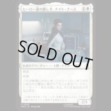 ヒーロー達の癒し手、ナイト・ナース/Night Nurse, Healer of Heroes [MSH]