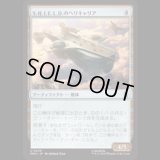 S.H.I.E.L.D.のヘリキャリア/S.H.I.E.L.D. Helicarrier  [MSH]