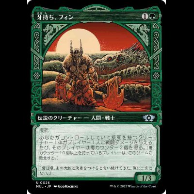 画像1: 牙持ち、フィン/Fynn, the Fangbearer [MUL]