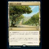風変わりな果樹園/Exotic Orchard [NEC]