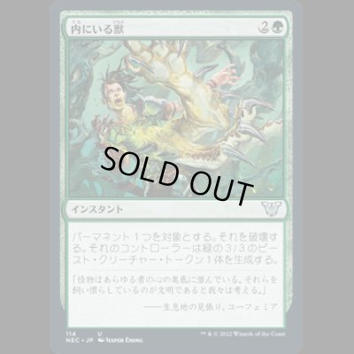 画像1: 内にいる獣/Beast Within [NEC]