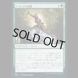 ナイレアの試練/Ordeal of Nylea [NEC]