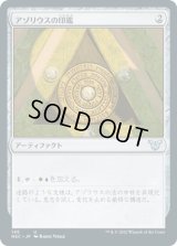 アゾリウスの印鑑/Azorius Signet [NEC]