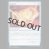 友なる石/Fellwar Stone [NEC]