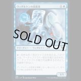 ヴィダルケンの技術者/Vedalken Engineer [NEC]