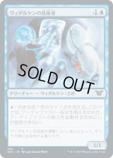 ヴィダルケンの技術者/Vedalken Engineer [NEC]