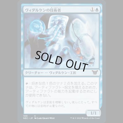 画像1: ヴィダルケンの技術者/Vedalken Engineer [NEC]