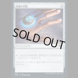 秘儀の印鑑/Arcane Signet [NEC]