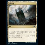 統率の塔/Command Tower [NEC]