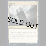 統率の塔/Command Tower [NEC]