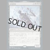 酷叛明神/Myojin of Grim Betrayal [NEC]