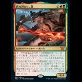 [FOIL] 折れ刃のちし郎/Chishiro, the Shattered Blade [NEC]