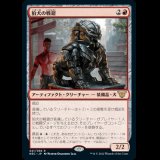 狛犬の戦鎧/Komainu Battle Armor [NEC]
