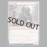 狛犬の戦鎧/Komainu Battle Armor [NEC]