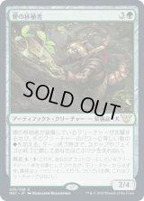 狸の移植者/Tanuki Transplanter [NEC]