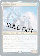 開闢機関、勝利械/Shorikai, Genesis Engin [NEC]