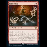 精霊術の熟達/Elemental Mastery [NEC]