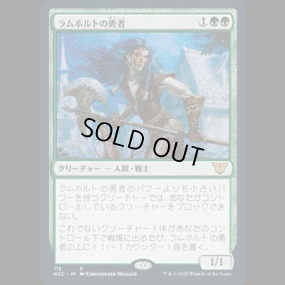 画像1: ラムホルトの勇者/Champion of Lambholt [NEC]